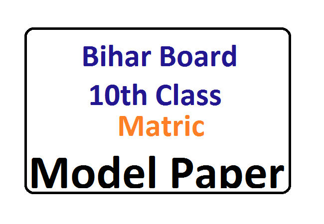 Bihar Board Model Paper 2023